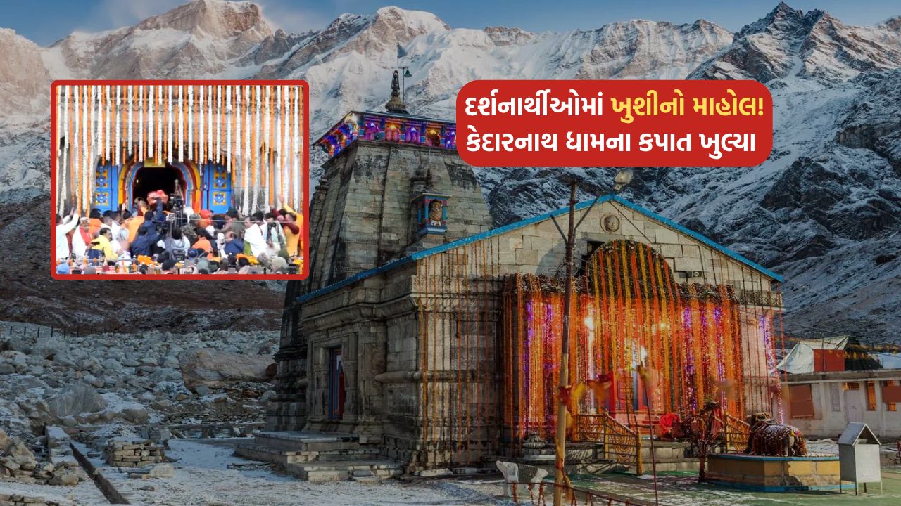The atmosphere of happiness among the visitors! Deductions of Kedarnath Dham opened