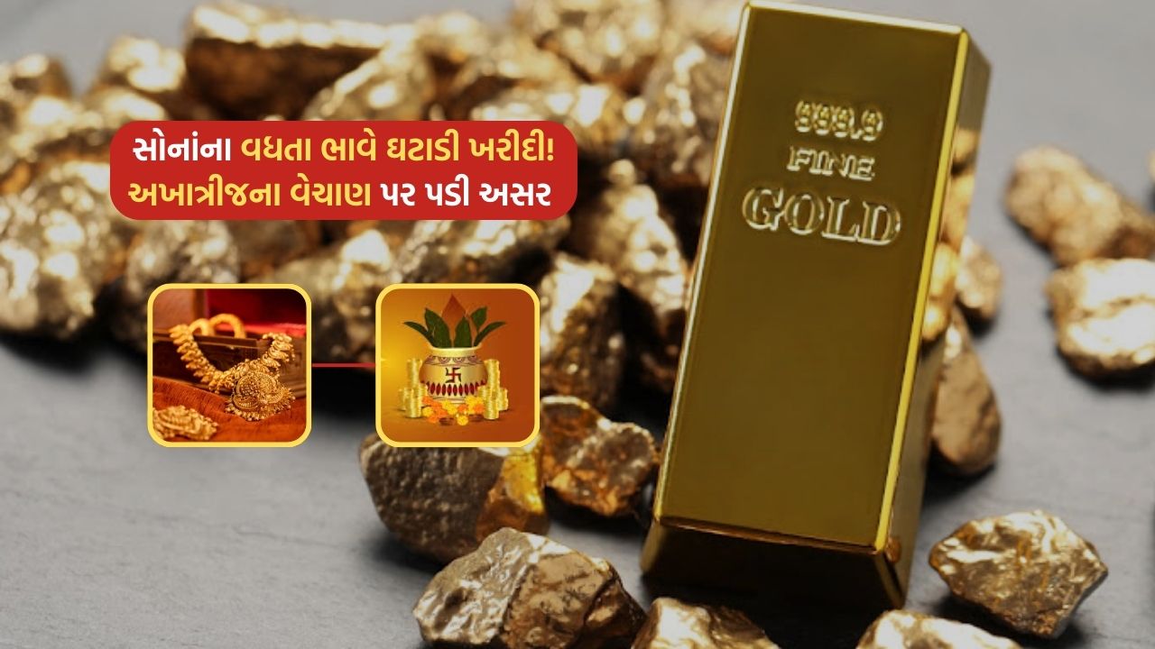 Buy reduced in the rising price of gold! Akhatrij's sales are affected