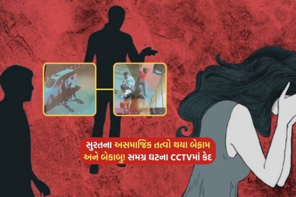 The anti-social elements of Surat became unruly and uncontrollable! The entire incident was captured on CCTV