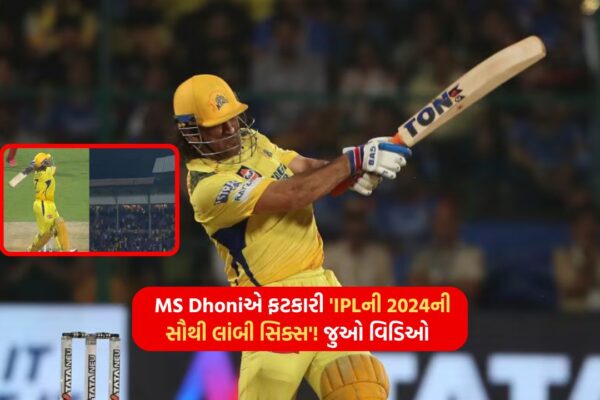 MS Dhoni hits 'Longest Six of IPL 2024'! Watch the video