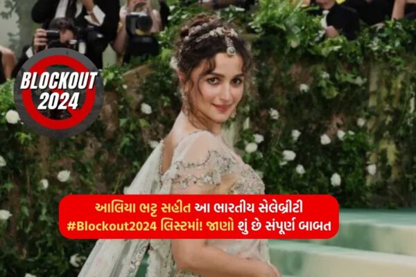 Indian celebrities including Alia Bhatt on the #Blockout2024 list! Know what the perfect thing is