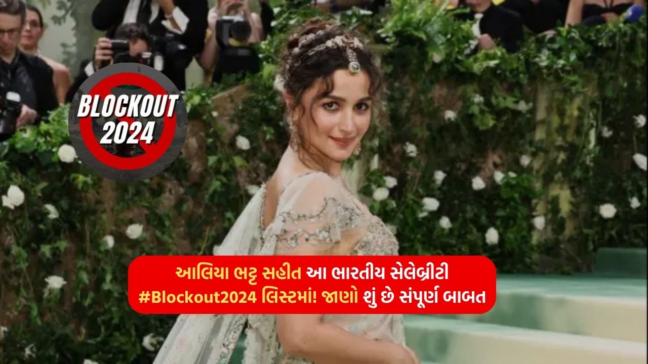 Indian celebrities including Alia Bhatt on the #Blockout2024 list! Know what the perfect thing is