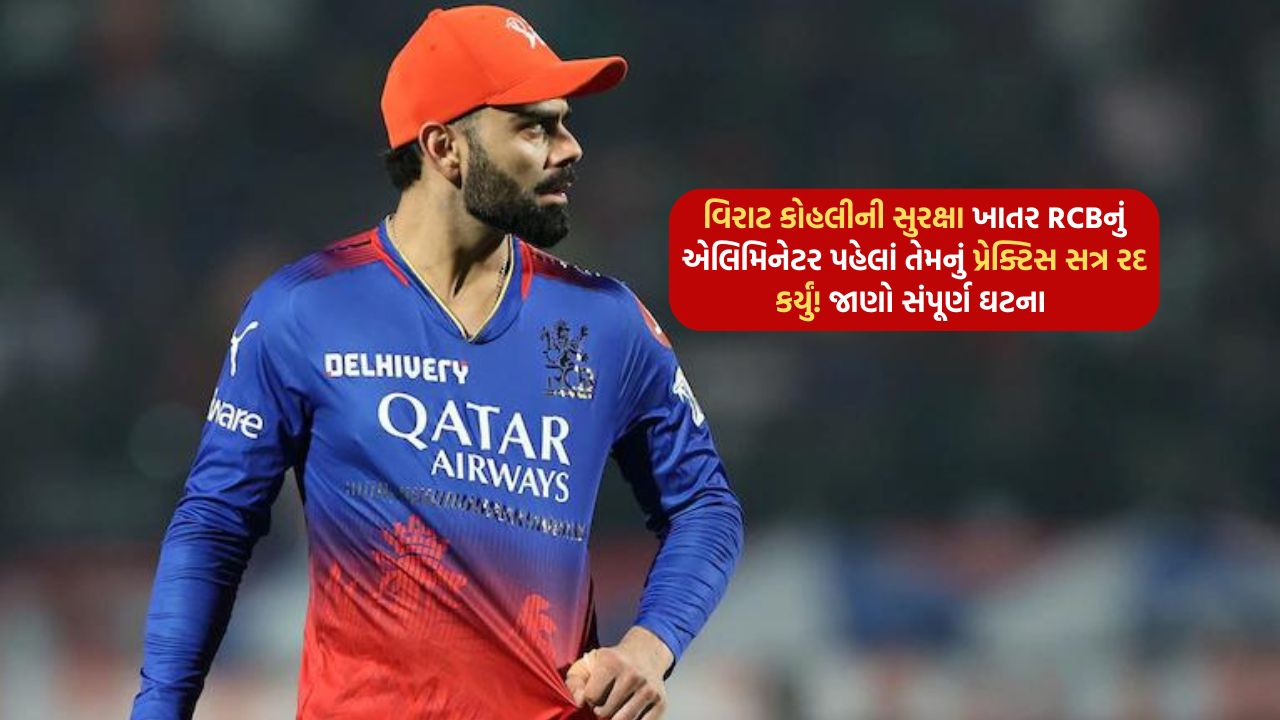 RCB cancels practice session ahead of eliminator for Virat Kohli's safety! Know the full incident