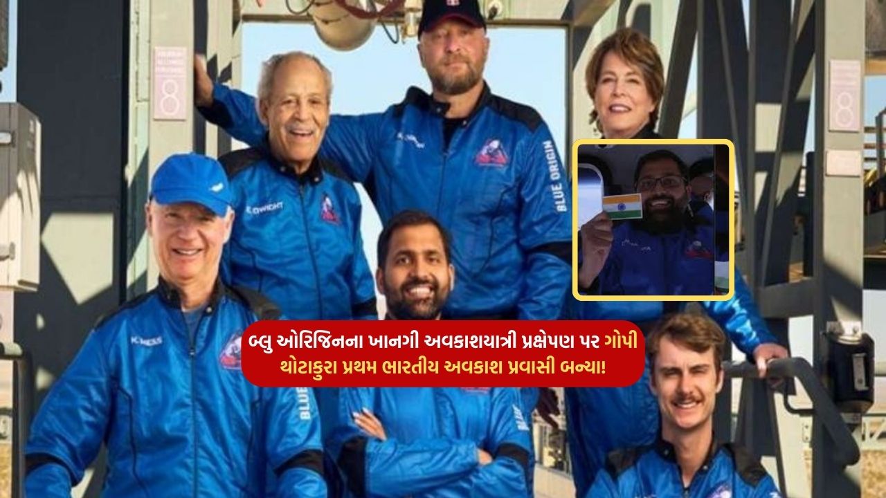 Gopi Thotakura became the first Indian space traveler on Blue Origin's private astronaut launch