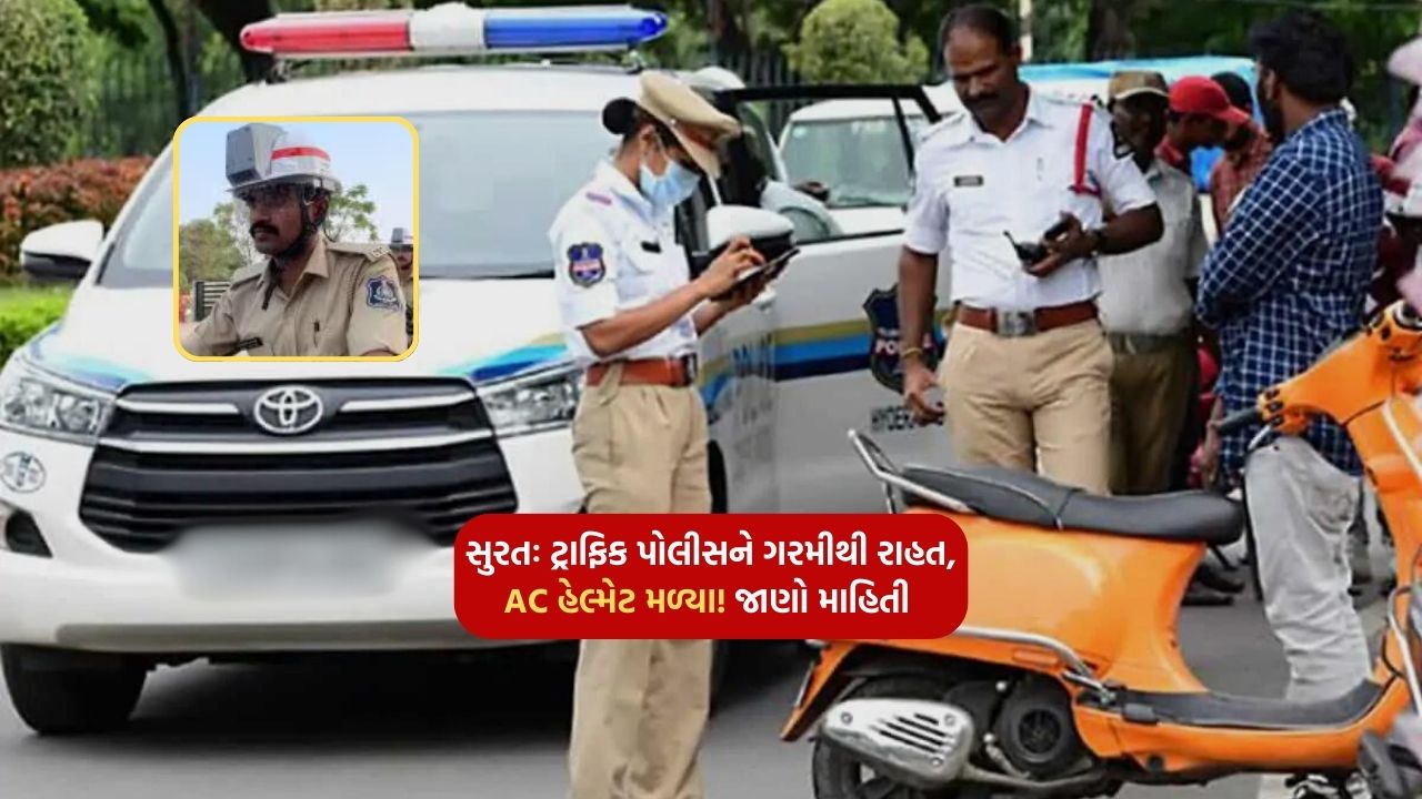 Surat: Traffic police get relief from heat, get AC helmets