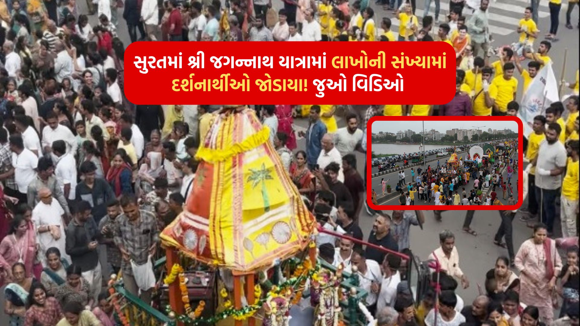 Lakhs of pilgrims joined Sri Jagannath Yatra in Surat! Watch the video