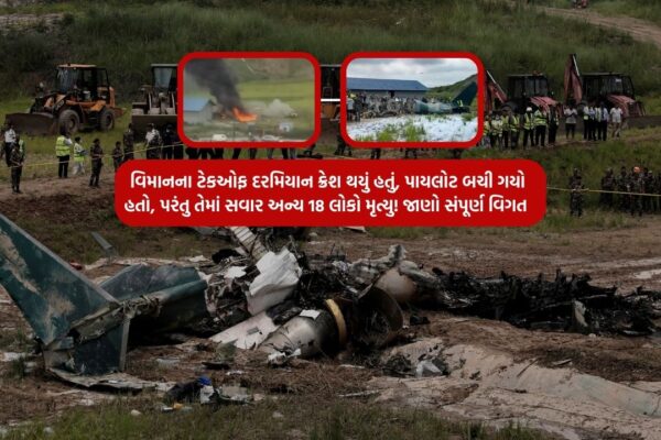 Nepal plane crash: Plane crashed during takeoff, pilot survived but 18 other people on board died! Know complete details